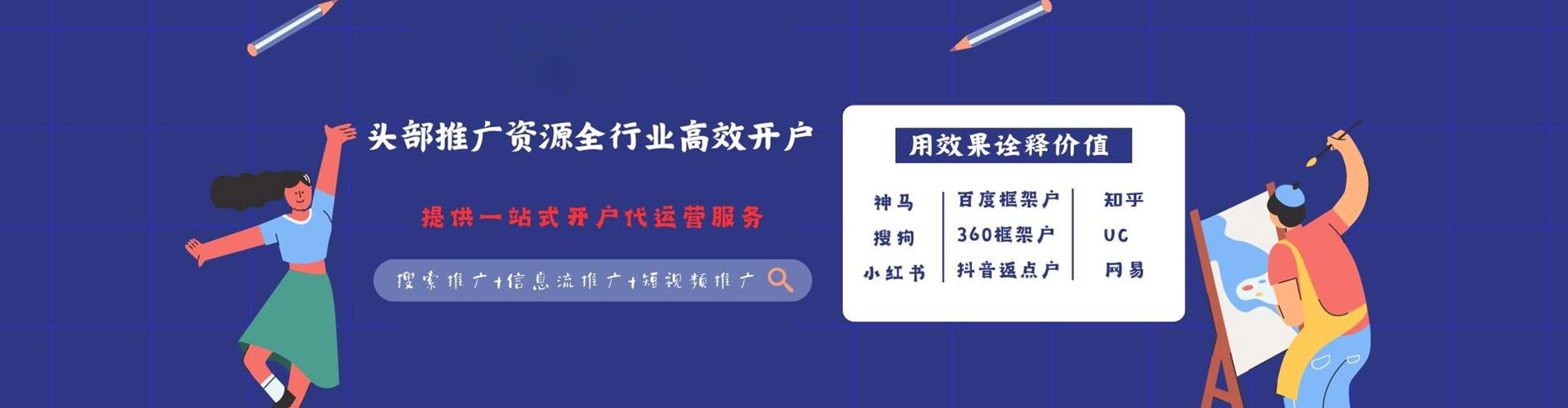 伊通sem主管